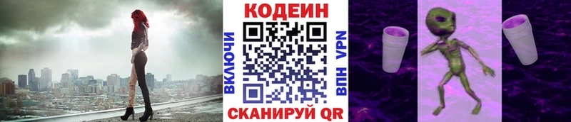 где продают наркотики  Владикавказ  Codein напиток Lean (лин) 