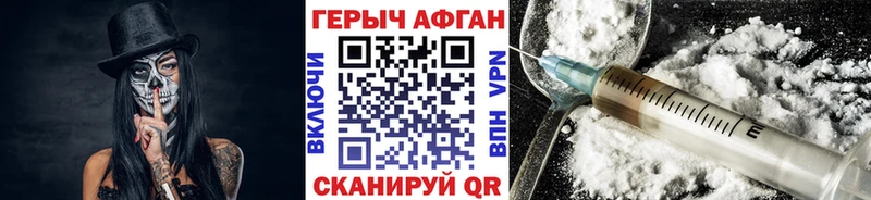 Героин Афган мега вход Владикавказ магазин продажи наркотиков