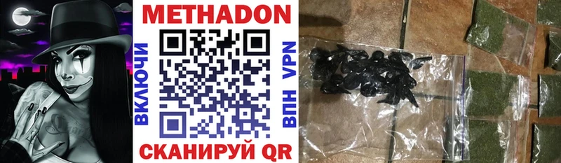 МЕТАДОН белоснежный  Владикавказ 